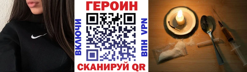 дарк нет какой сайт  где можно купить наркотик  Пыталово  Героин VHQ 