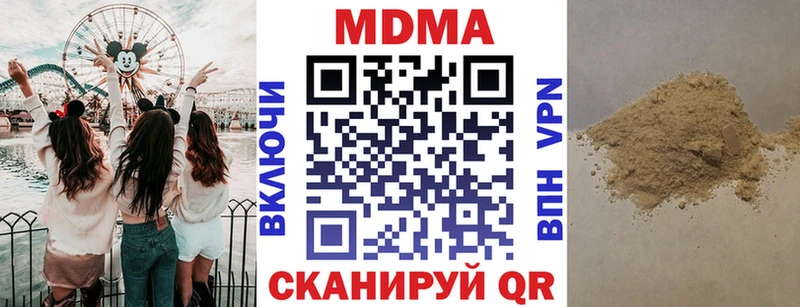 МДМА Molly купить наркотик Пыталово