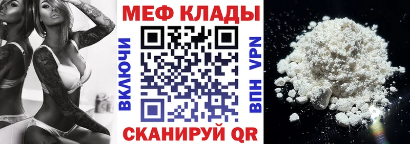 Меф мука Пыталово